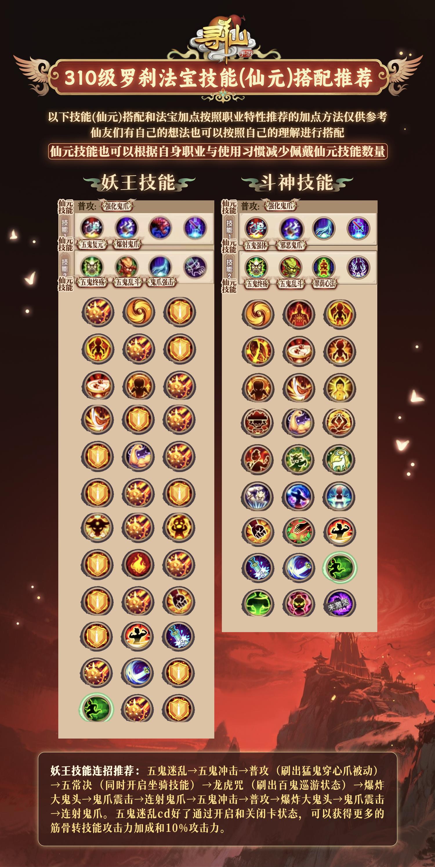 武林外传法宝怎么选？2026年全职业最强搭配与洗练避坑指南