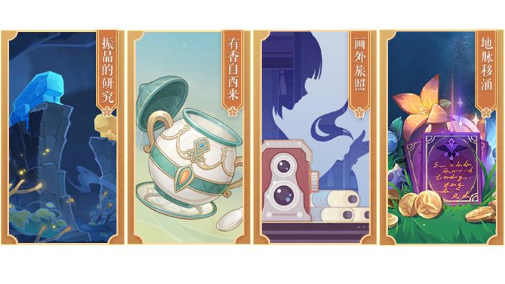 《原神》3.5版本新角色前瞻：UP卡池全览揭秘！