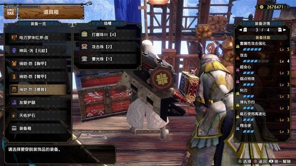 《怪物猎人崛起》曙光5.0斩斧神配装攻略，轻松提升战力！