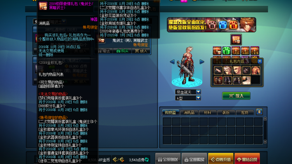 2026魔兽TWW附魔致富经，这几个暴利配方必抢