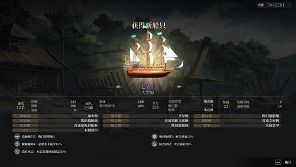 《风帆纪元》独家揭秘：茶船配方轻松打造！