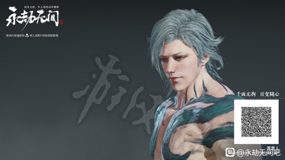 《永劫无间》季沧海少主捏脸数据曝光！独家分享！