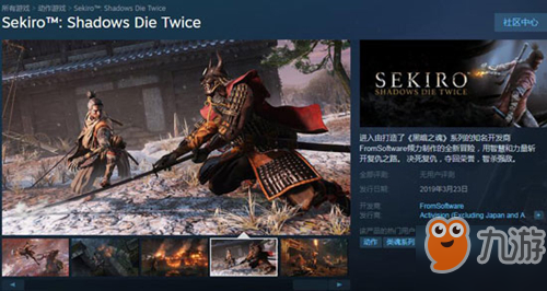 《只狼》全源之琉璃：隐藏位置大揭秘！