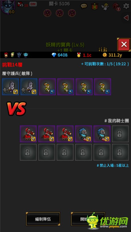 无尽的旅途通关秘籍，新手避坑指南与T0级阵容推荐