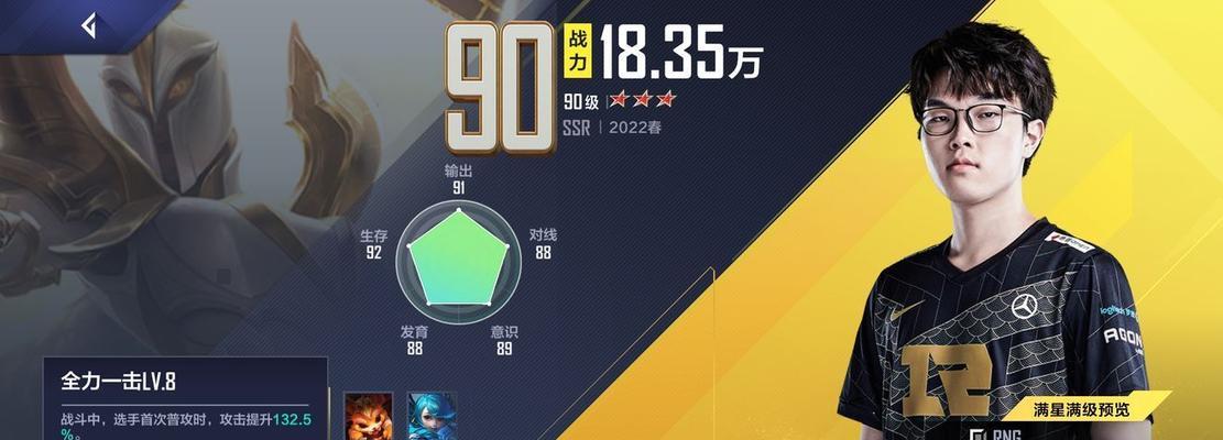 《电竞传奇》BP神级搭配：掌握这些技巧，战无不胜！