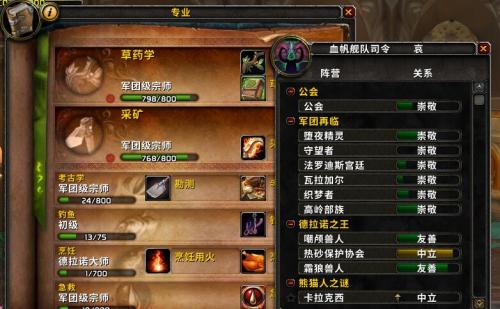 《魔兽世界8.0升级神速！从110到120装备飞跃攻略》