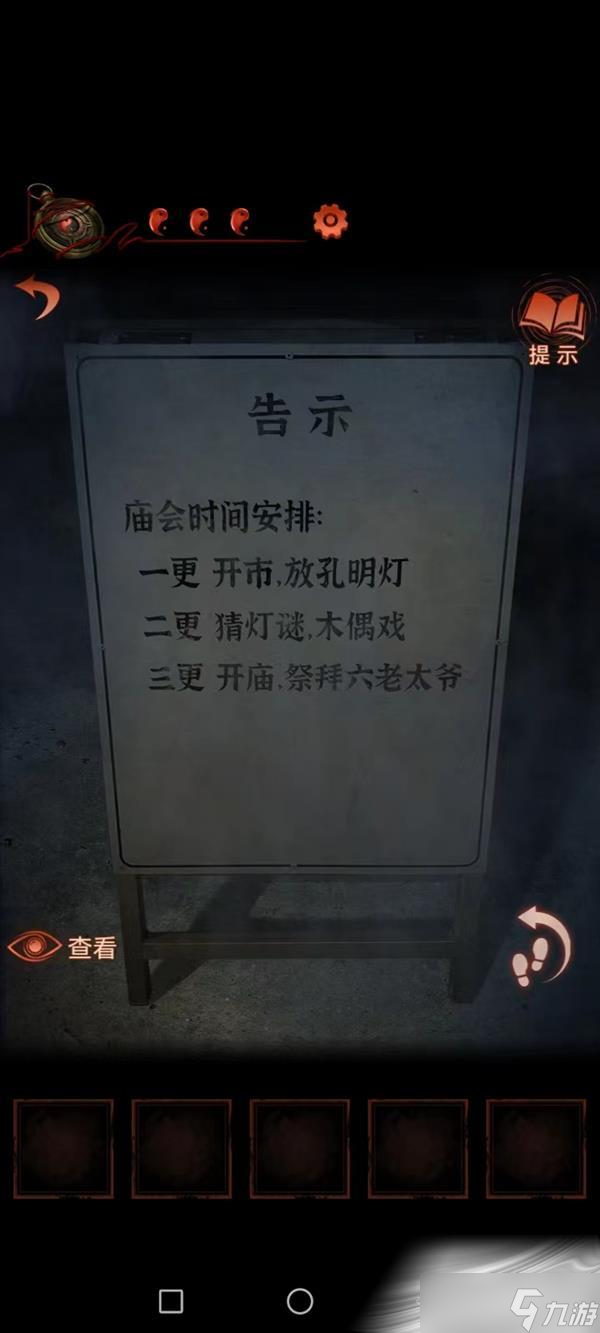 纸嫁衣3第二章怎么过？卓家老宅全解谜流程与隐藏密码速查表