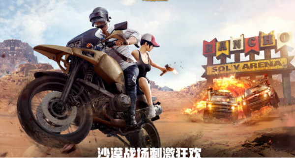 《绝地求生》沙漠双排诛仙攻略，吃鸡技巧大揭秘！