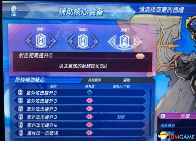 《异度之刃2》BOSS战攻略：轻松通关难点BOSS秘籍