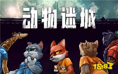 《动物迷城彩蛋大揭秘：致敬元素全收录》