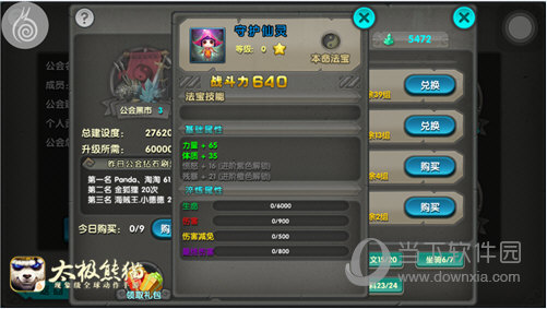 守护精灵类型怎么选？揭秘2026年最强养成路线与隐藏技巧