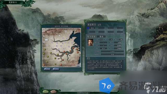 《三国志11》全剧情解锁条件揭秘：还原真实历史！