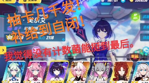 《崩坏星穹铁道》3.4版本独家书单！新书籍标题大盘点