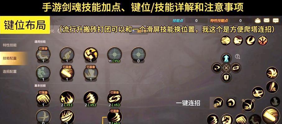 《剑星轮椅攻略：连招套路教学秘籍》