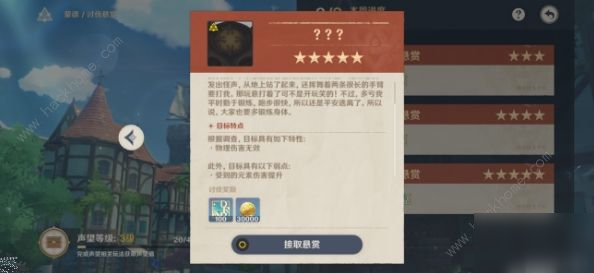 《原神》须弥声望新计划攻略：智中之宝高效获取法