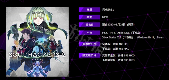 《灵魂骇客2》全攻略：支线任务视频合集速览