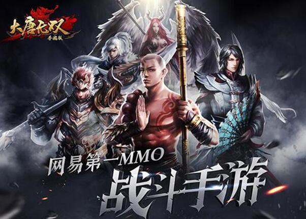 大唐无双2选什么职业强？2026国战PVP职业排行与实战攻略