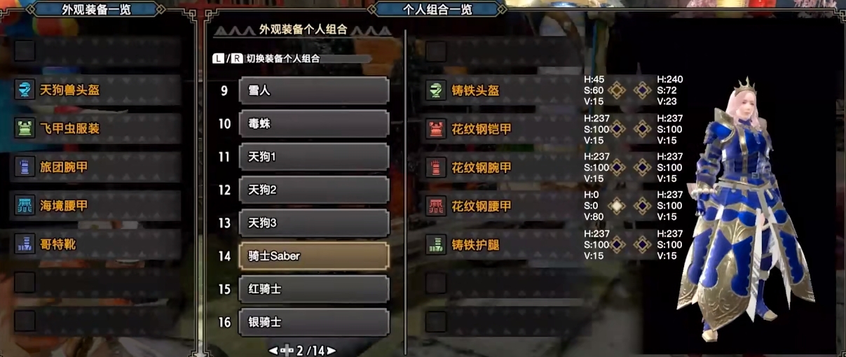 《崛起女猎手幻化秘籍：打造个性装备攻略》