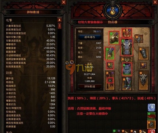 《暗黑不朽》圣教军技能宝石搭配攻略，实战解析！