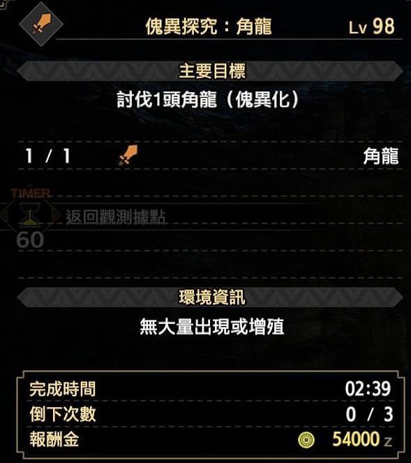 《崛起琥珀速刷法！怪物猎人崛起精气琥珀高效攻略》