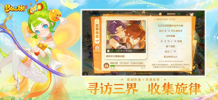 2026最新梦幻西游唯美版下载渠道与安装避坑指南