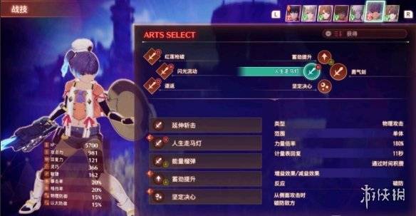 《异度之刃3》宝珠搭配攻略：职业配置最佳选择揭秘