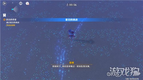 《原神》亘古苍星全攻略：高效通关秘籍大揭秘