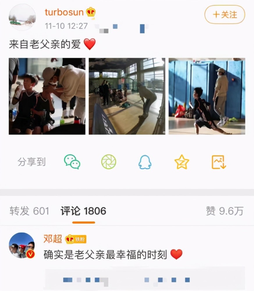 邓超孙俪微博运营实战，如何利用反差人设引爆流量？