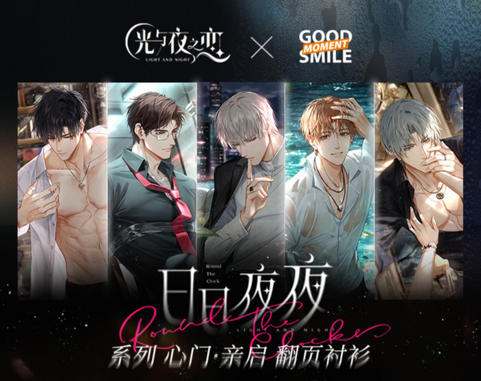 《光夜月流水破亿：揭秘制作人必学成功秘诀》