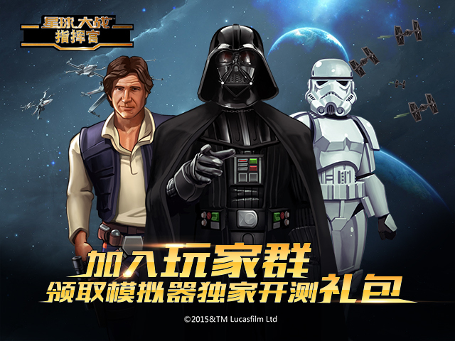 《星球大战》强力收集新角色首曝！独家揭秘！