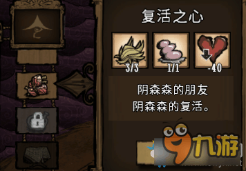 《饥荒TGP版威尔逊生存攻略：新手必看玩法技巧》