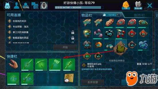 《方舟生存进化》染料配方速查！解锁多彩世界秘籍