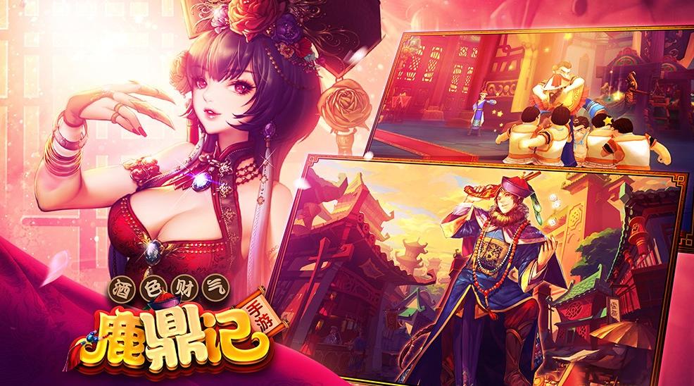 2026鹿鼎记加点全解析，最强职业流派与实战分配方案