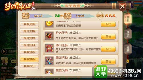 梦幻诛仙护送任务怎么刷？2026最新紫镖技巧与防劫攻略