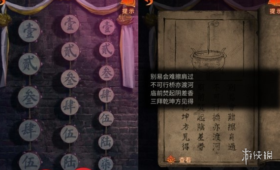 《纸嫁衣8》学堂供台谜题攻略：解锁神秘解法！