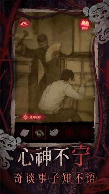 《千子树：纸嫁衣8结局揭秘》