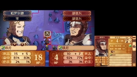 《火焰纹章结合》超难角色养成攻略：解锁通关秘籍