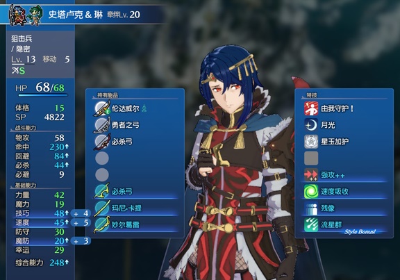 《火焰纹章结合》后期高效练级攻略，轻松提升实力