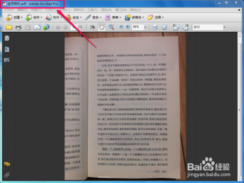 《逗游秘籍：轻松将纸质书籍文字转电子版》