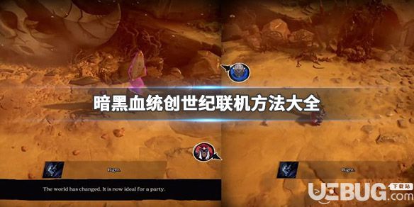 《暗黑血统创世纪》全剧情攻略：揭秘隐藏关卡！