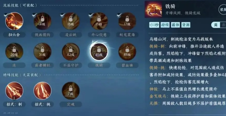 《逆水寒》血河技能深度解析：搭配攻略大揭秘