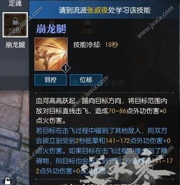 《逆水寒》血河技能加点攻略：高效提升战力秘籍