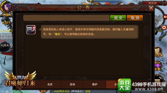 丝路传说官网隐藏功能大揭秘，助你零基础开局满级号