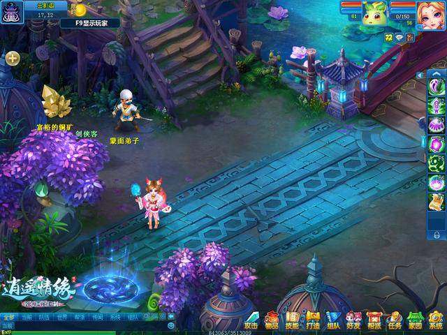 《逍遥情缘》云影阁揭秘：探寻神秘门派幕后真相