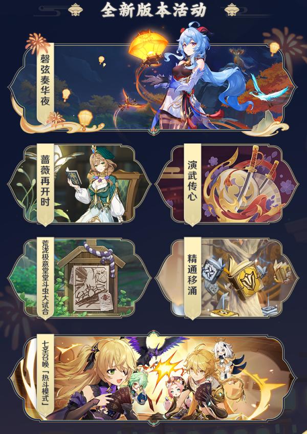 《原神》斗虫大试合第5天攻略：高效通关秘籍曝光