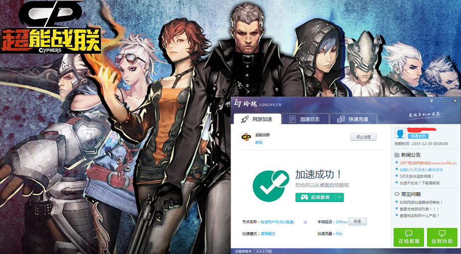 超能战联官网隐藏功能大揭秘，从下载到上分捷径