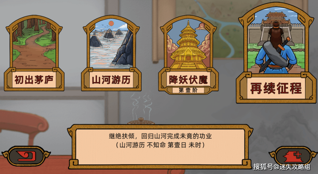 《山河伏妖录》神秘建筑盘点：揭秘隐藏秘境！