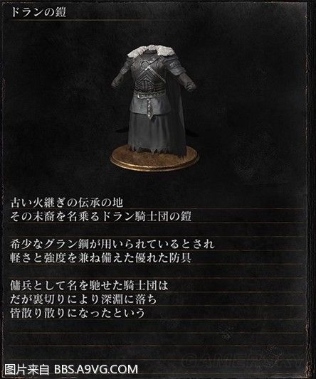 《黑暗之魂3》全服装盘点：揭秘隐藏装备！