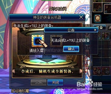 揭秘DNF合成传承暴利玩法，从零打造极品金币套攻略