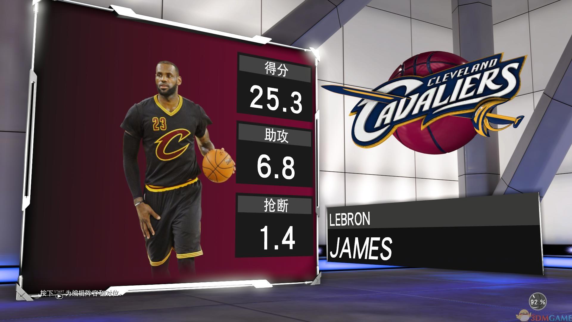 《NBA2K17》MC生涯全剧情攻略：揭秘MC模式精彩瞬间